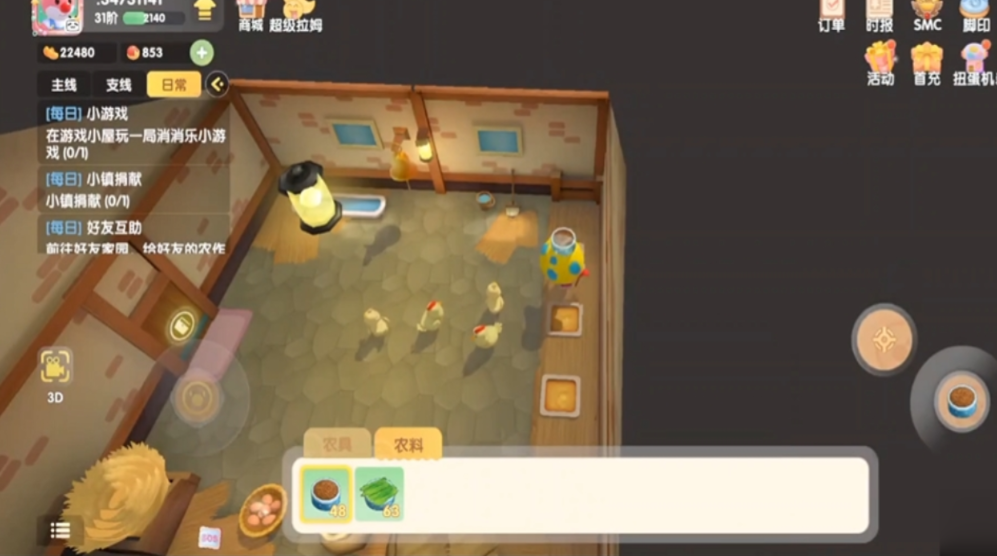 摩尔庄园禽舍怎么得