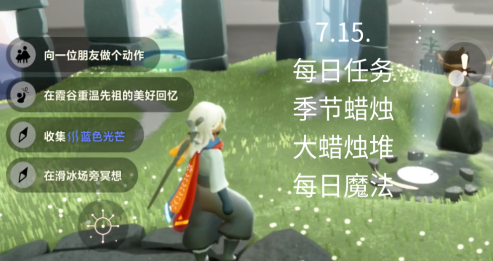 光遇鲲翅膀怎么获得