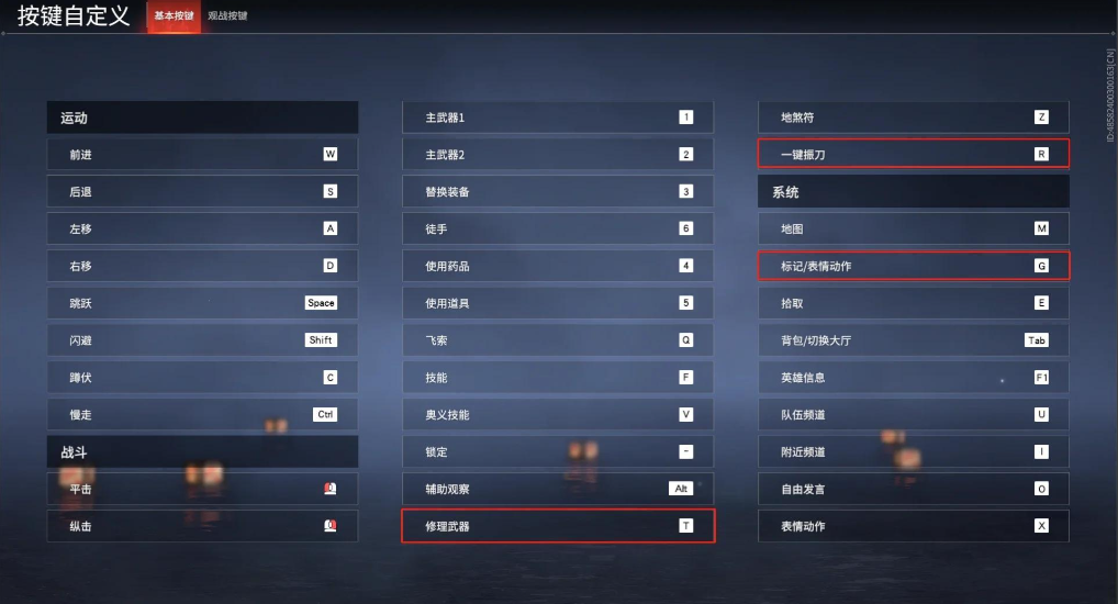 永劫无间怎么直接跑步