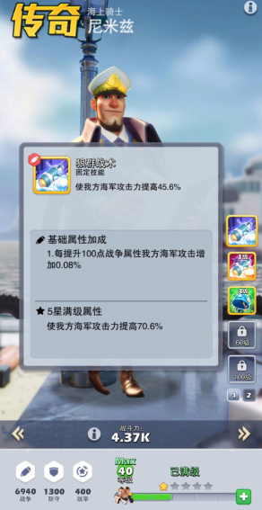 口袋奇兵如何提升战力