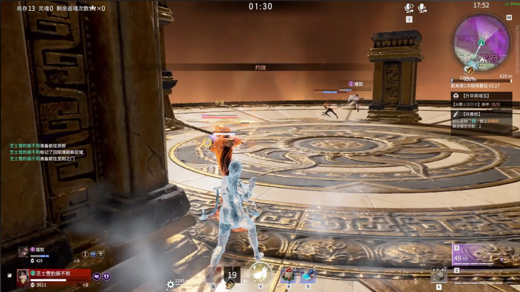 永劫无间怎么走路转圈