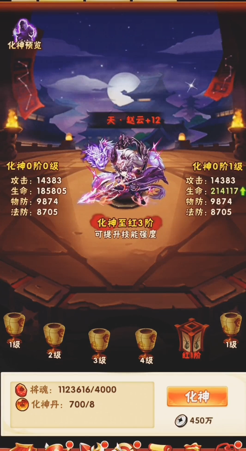 少年三国志名将令赵云怎么用