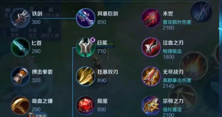 王者荣耀英雄的最强出装是什么 王者荣耀英雄的最强出装是什么