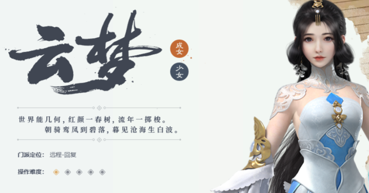 楚留香新手用什么职业好打