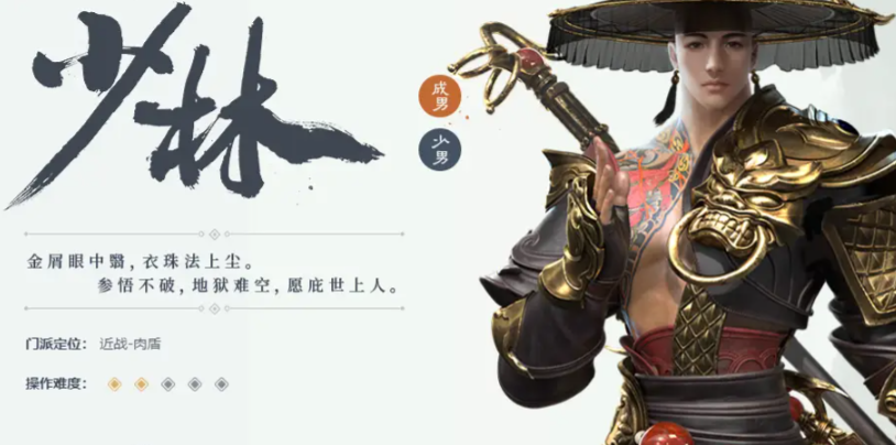 楚留香新手用什么职业好打 楚留香新手用什么职业好打