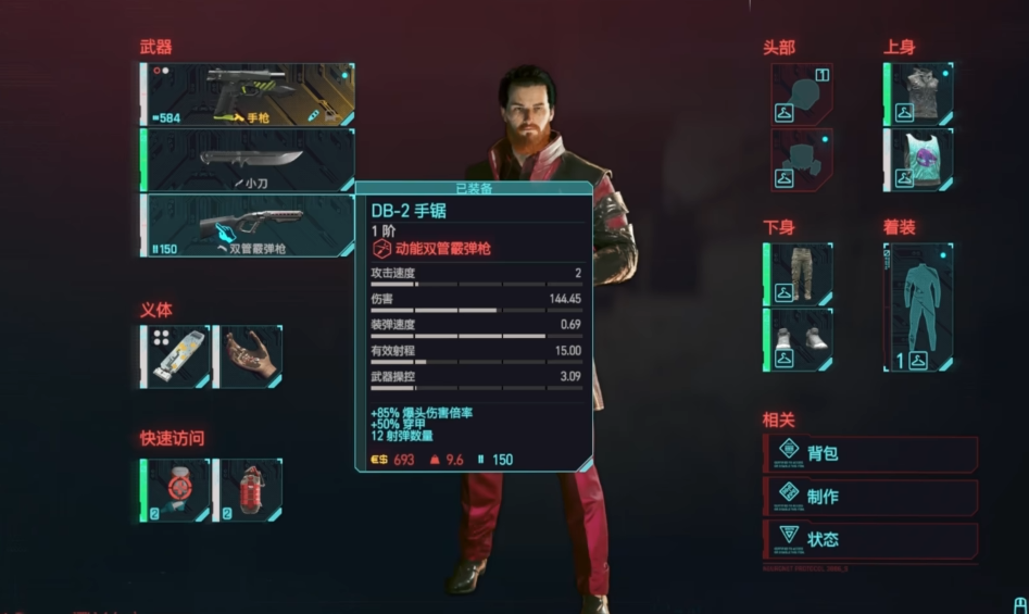 赛博朋克2077最厉害的流派