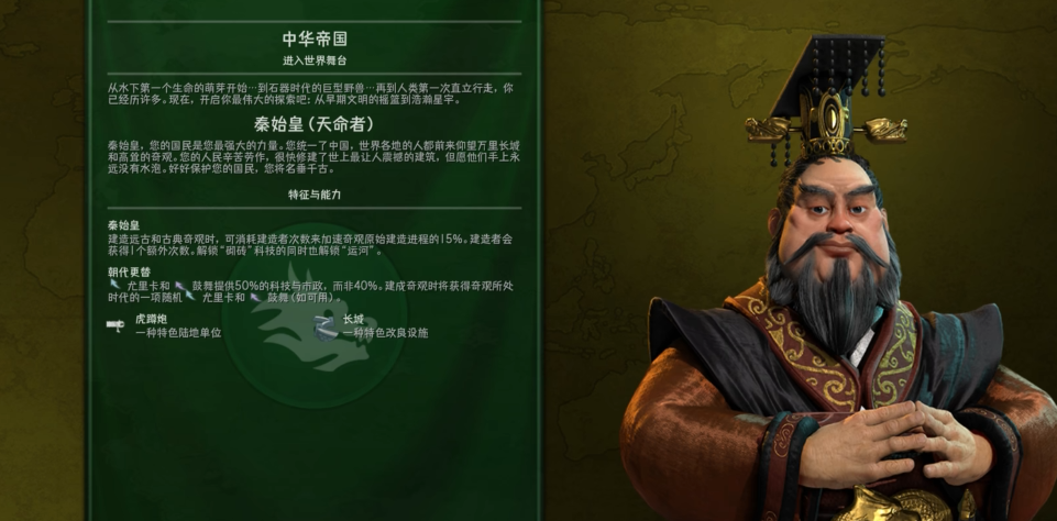文明6秦始皇怎么用建造者