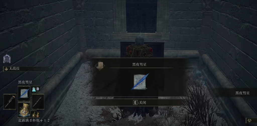 艾尔登法环法师流派推荐什么