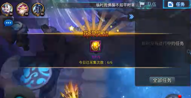 乱斗西游2星辉在哪里