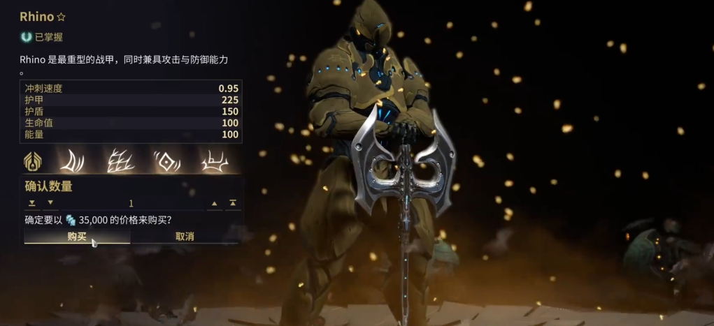 星际战甲新手推荐什么战甲