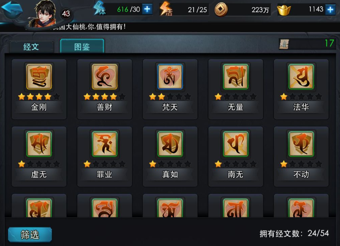 乱斗西游判官2阶怎么过