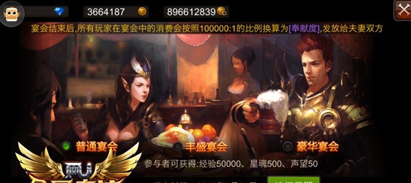 全民奇迹婚戒怎么升级