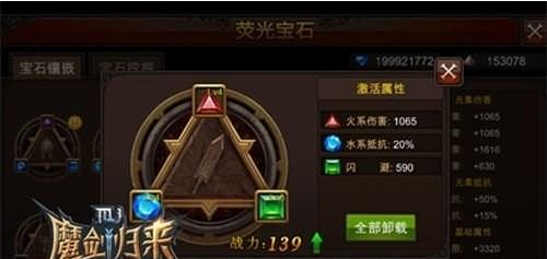 全民奇迹弓箭手萤石怎么加