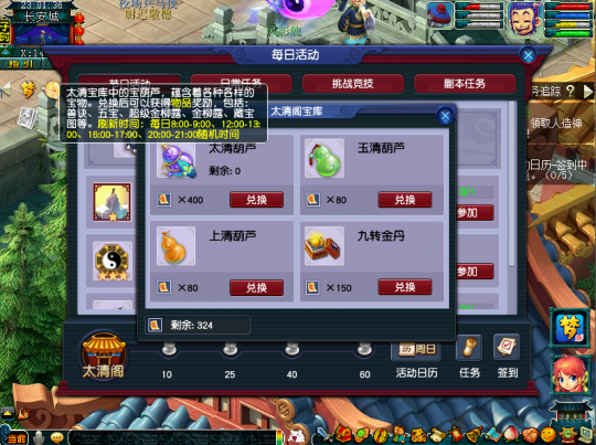 梦幻西游幻境开什么葫芦比较好