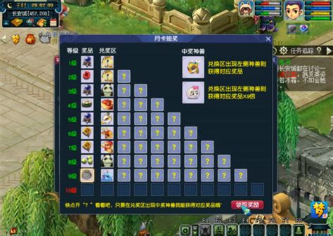 梦幻西游红尘试炼如何选宝宝