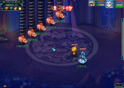 梦幻西游红尘试炼如何选宝宝