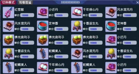 梦幻西游做什么活力赚钱