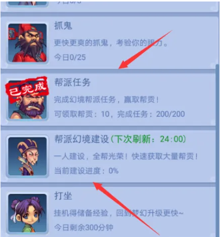 梦幻西游免费精力能干什么