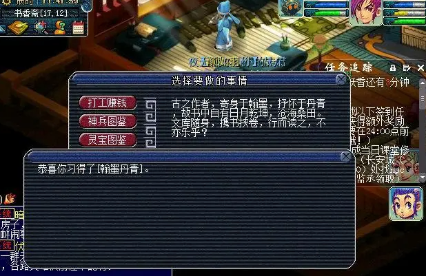 梦幻西游修九级残卷得什么