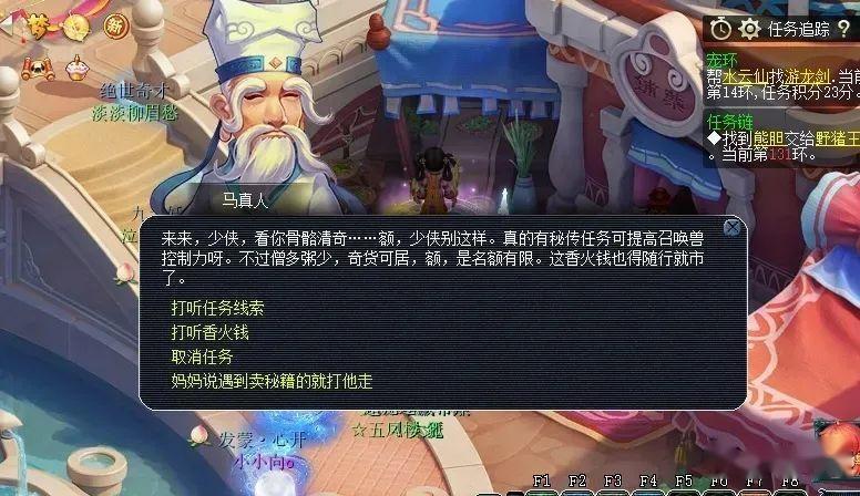 梦幻西游如何低成本跑宝宝环