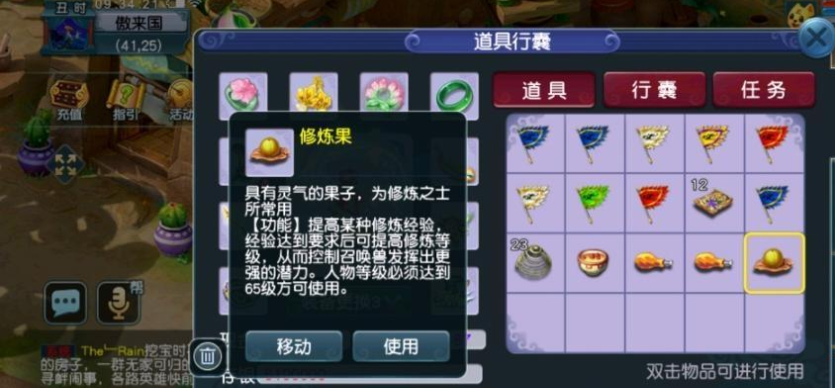 梦幻西游如何低成本跑宝宝环