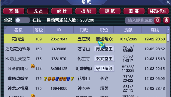 梦幻西游修为怎么点