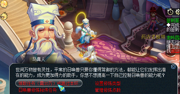 梦幻西游修为怎么点