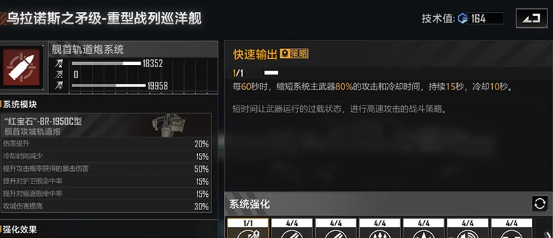 无尽的拉格朗日大矛怎么配