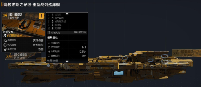 无尽的拉格朗日大矛怎么配