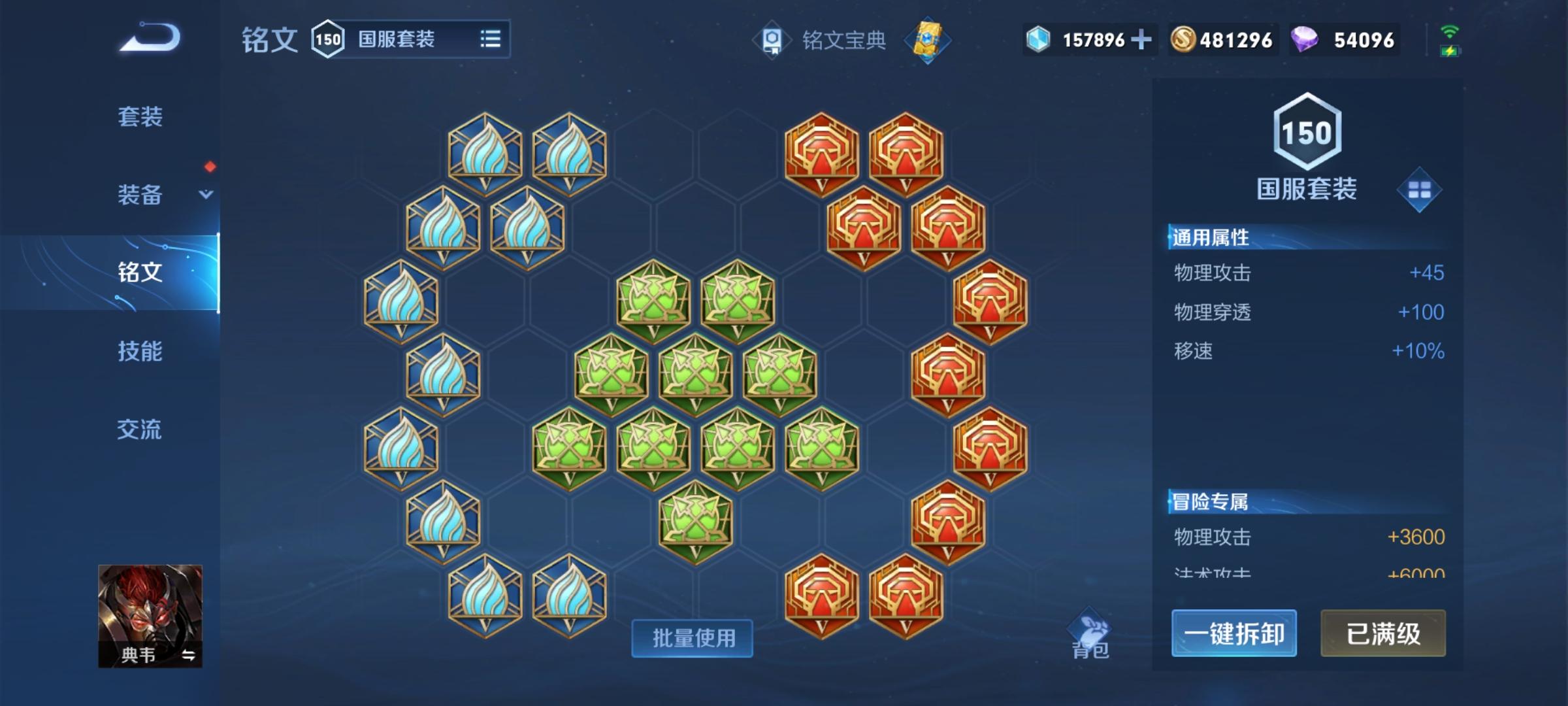 王者荣耀典韦半肉怎么出装