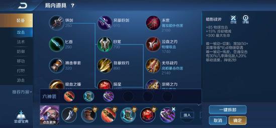 王者荣耀兰陵王最强出装什么