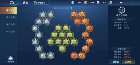 王者荣耀兰陵王最强出装什么