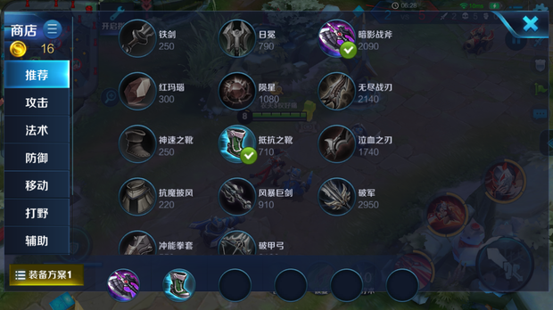 王者荣耀阿轲有哪些出装