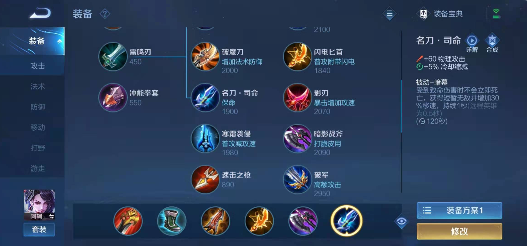 王者荣耀阿轲有哪些出装