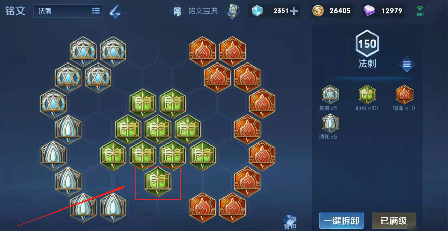 王者荣耀中周瑜怎么出装