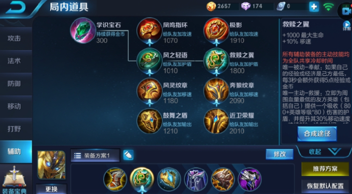王者荣耀狂暴鬼谷子怎么出装