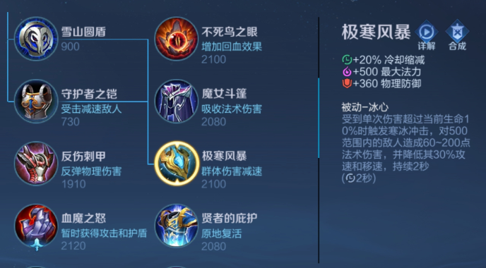 王者荣耀狂暴鬼谷子怎么出装