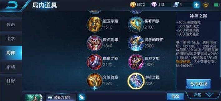 王者荣耀庄周玩法思路怎么出装