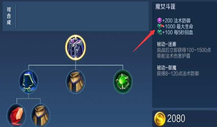 王者荣耀庄周玩法思路怎么出装