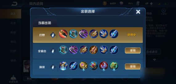王者荣耀刮痧镜出装铭文怎么出