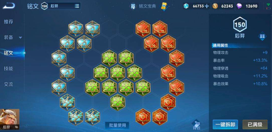 王者荣耀后羿出装打法是什么