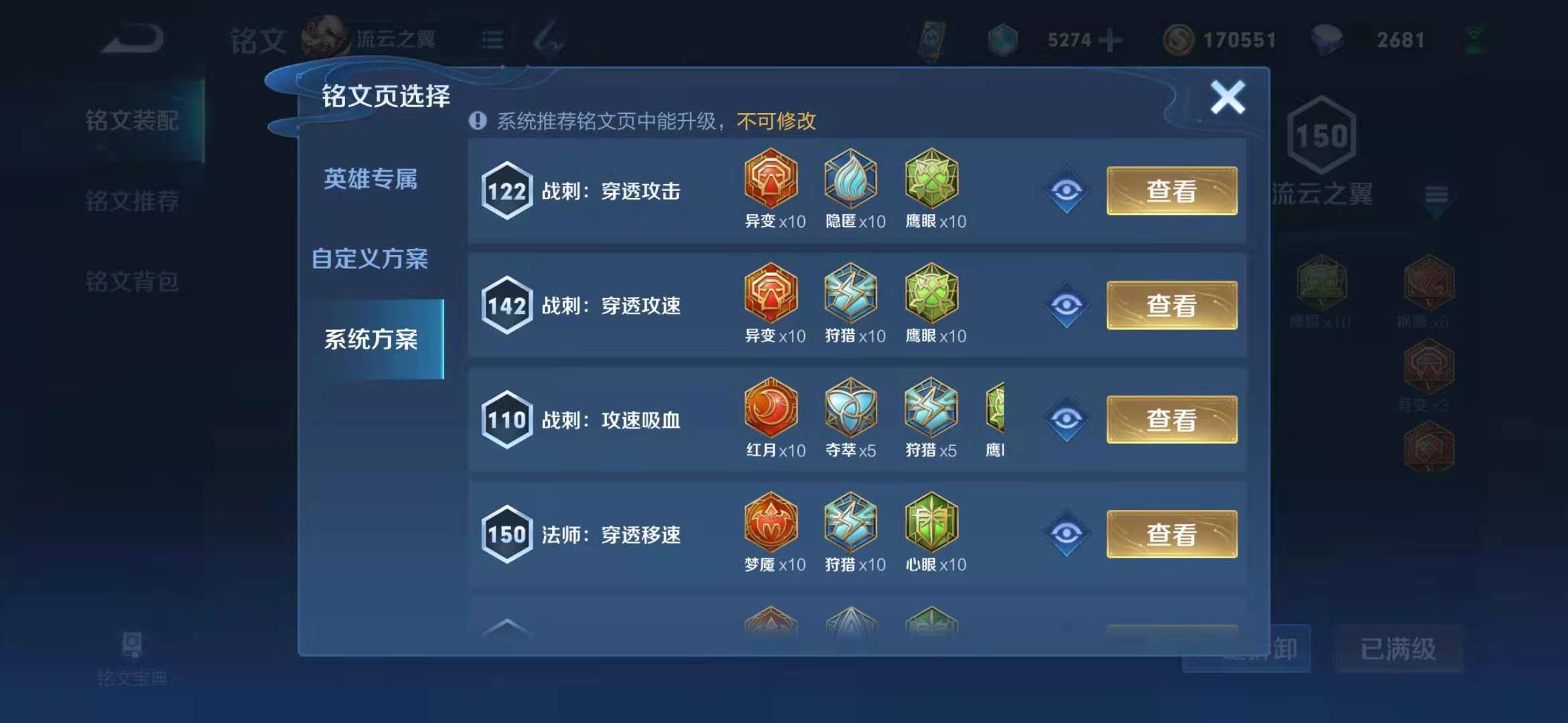 王者荣耀龙盾曹操怎么出装