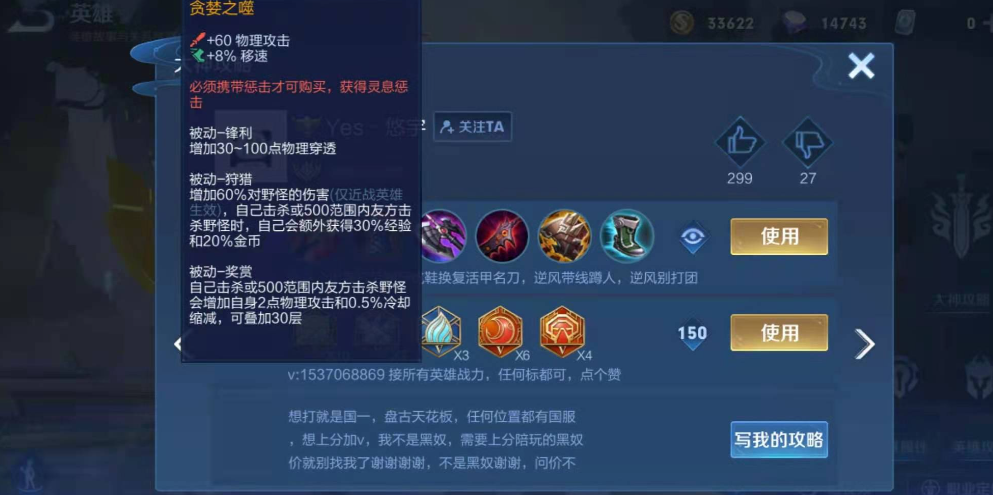 王者荣耀盘古如何出装