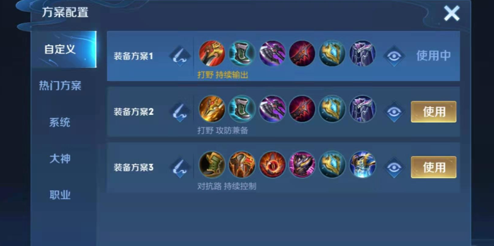 王者荣耀盘古如何出装