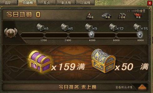 攻城掠地犒赏三军宝箱有什么