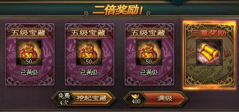 攻城掠地犒赏三军宝箱有什么