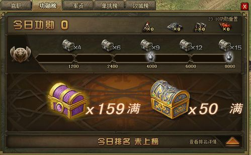 攻城掠地升级盛世需要什么条件