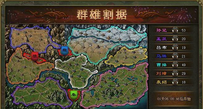 攻城掠地群雄割据模式怎么玩