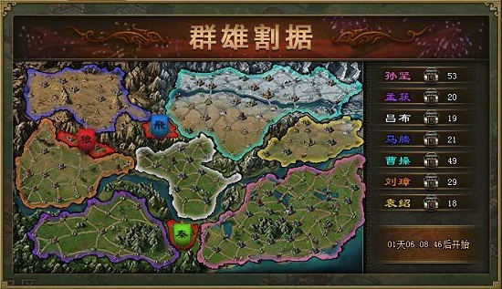 攻城掠地群雄割据模式怎么玩
