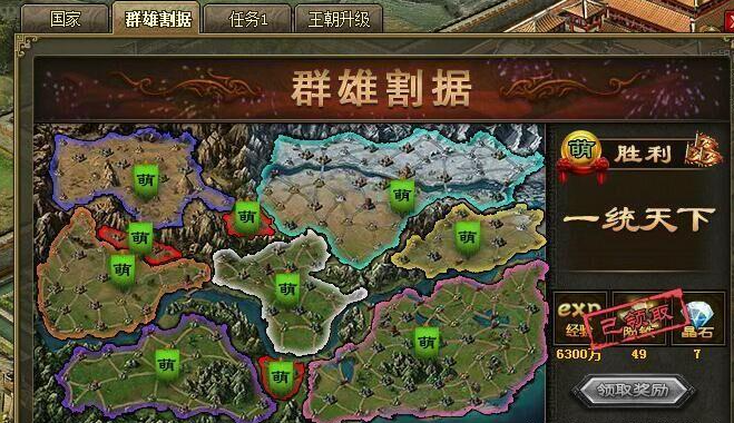 攻城掠地群雄割据模式怎么玩